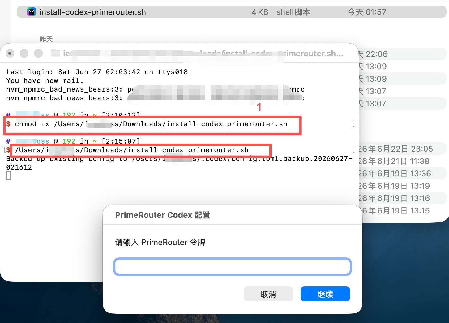 运行 macOS 配置脚本